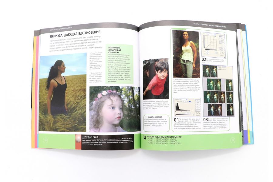 Мастерская цифровой фотографии ПОРТРЕТЫ Эванс Д