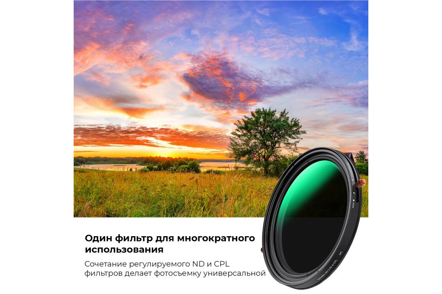 Светофильтр K&F Concept Nano-D CPL + Variable ND2-ND32 72mm