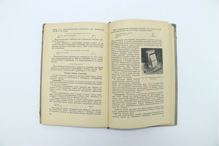 Элементарная фотография С.И. Архангельский, Э.Д. Каценеленбоген и др.