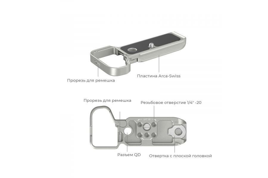 Площадка SmallRig 4439 для Sony A7C II, A7CR Silver