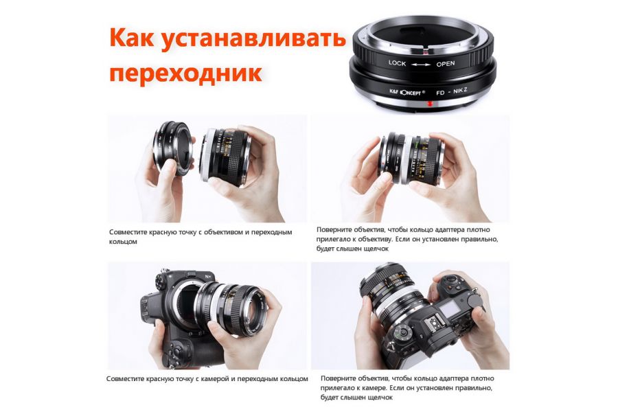 Переходник Canon FD - Nikon Z K&F Concept
