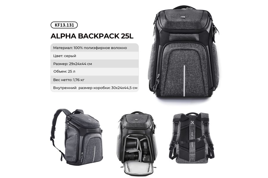 Фоторюкзак K&F Concept  Alpha Backpack 25L KF13.131