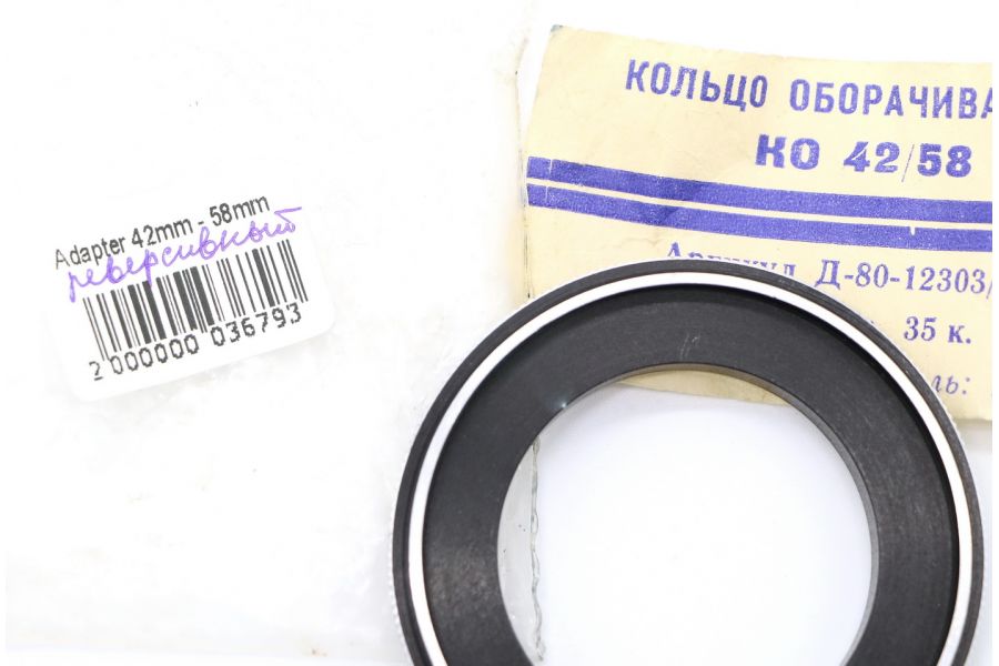 Переходник 42mm - 58mm реверсивный