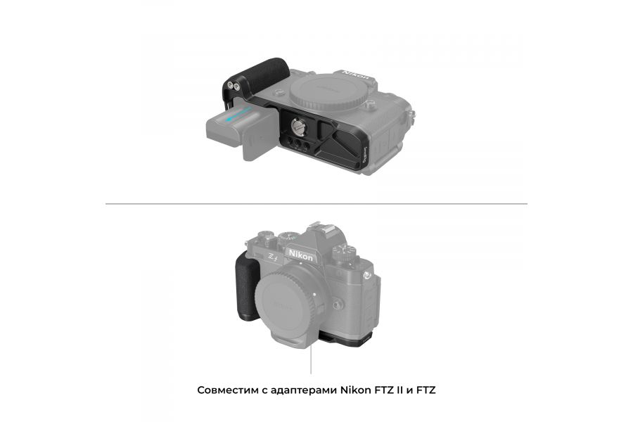 L-площадка SmallRig 4262 для Nikon Z f 