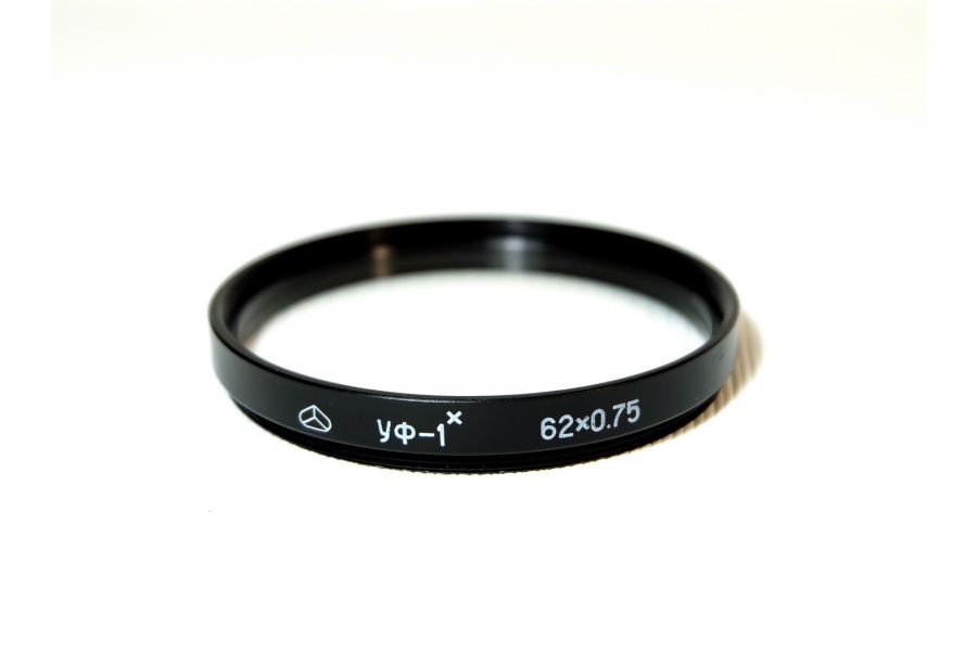 Светофильтр УФ-1Х 62х0.75 /UV 62мм