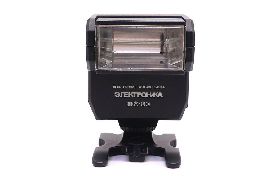 Фотовспышка Электроника ФЭ-30