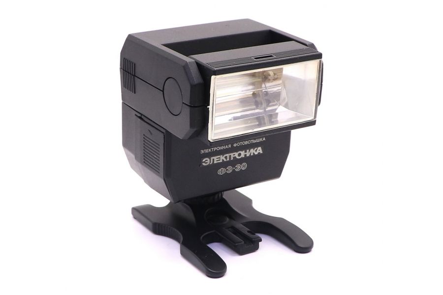 Фотовспышка Электроника ФЭ-30
