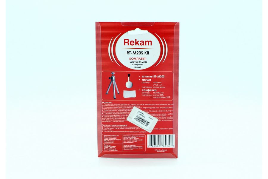 Комплект Rekam RT-M20S Kit