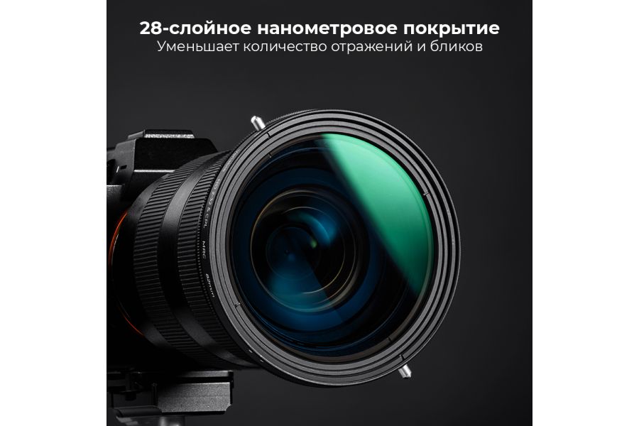 Светофильтр K&F Concept Nano-X CPL + Variable ND2-ND32 67mm