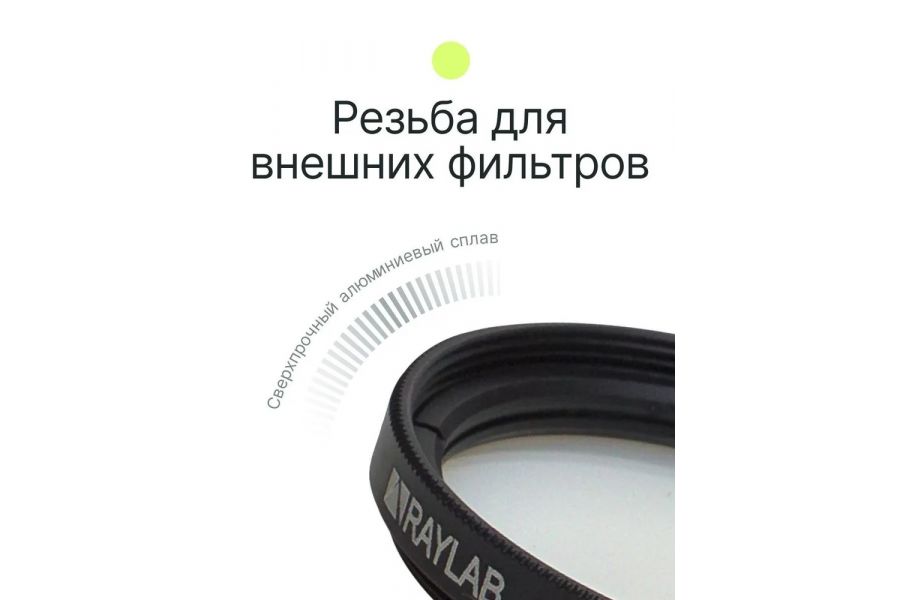 Светофильтр Raylab CPL Slim 82mm