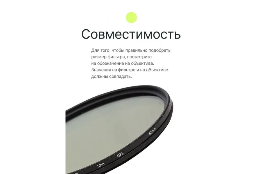 Светофильтр Raylab CPL Slim 82mm