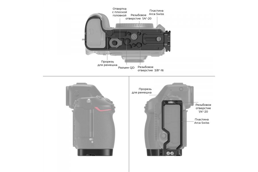 L-площадка SmallRig для Nikon Z8 3942 