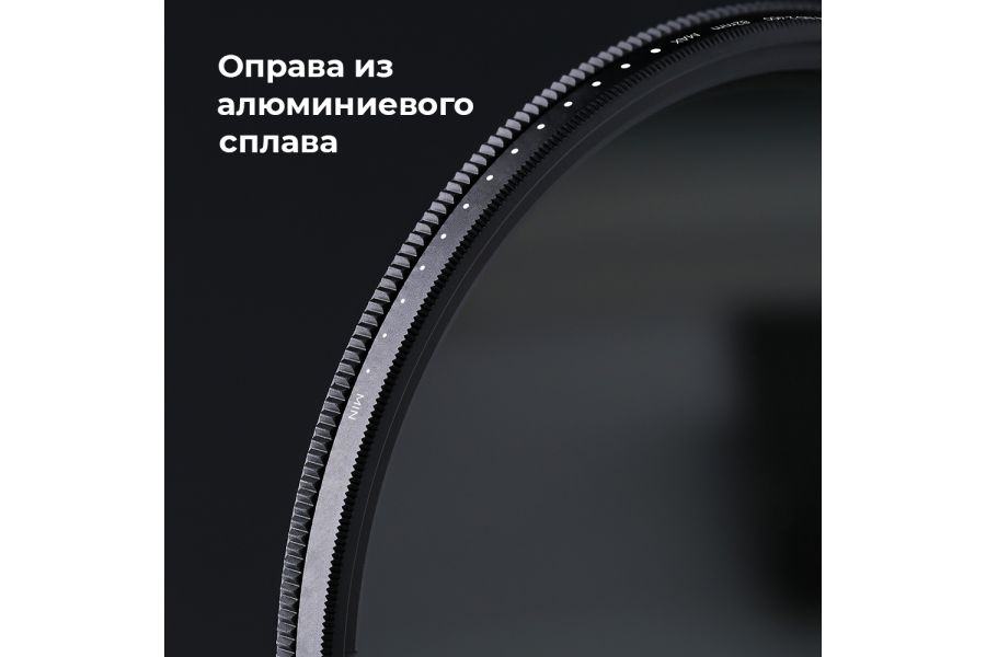 Светофильтр K&F Concept KV32 Slim Variable/Fader NDX (ND2-ND400) 67mm