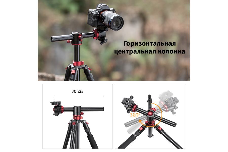 Штатив K&F Concept T255A4 + BH-32L KF09.085V4 Красный