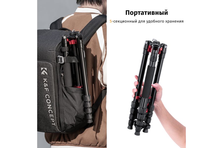 Штатив K&F Concept T255A4 + BH-32L KF09.085V4 Красный