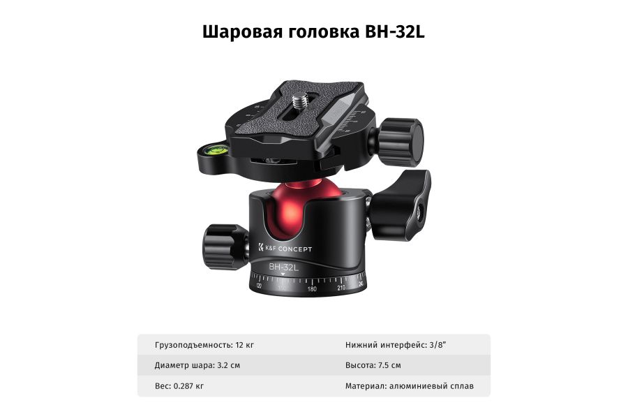 Штатив K&F Concept T255A4 + BH-32L KF09.085V4 Красный