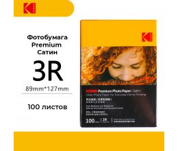 Фотобумага Kodak Premium Photo Satin 3R 100 листов 