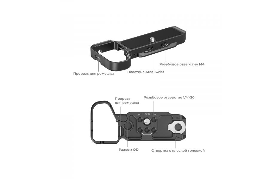 Площадка SmallRig 4438 для Sony Alpha A7C II, A7CR