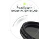 Светофильтр Raylab ND2-400 72mm