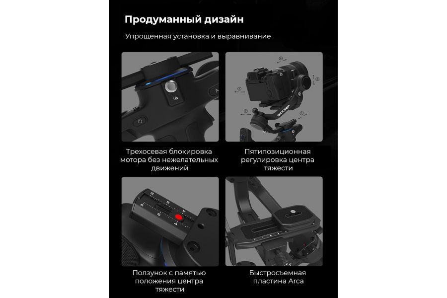 Стабилизатор Feiyu SCORP-C