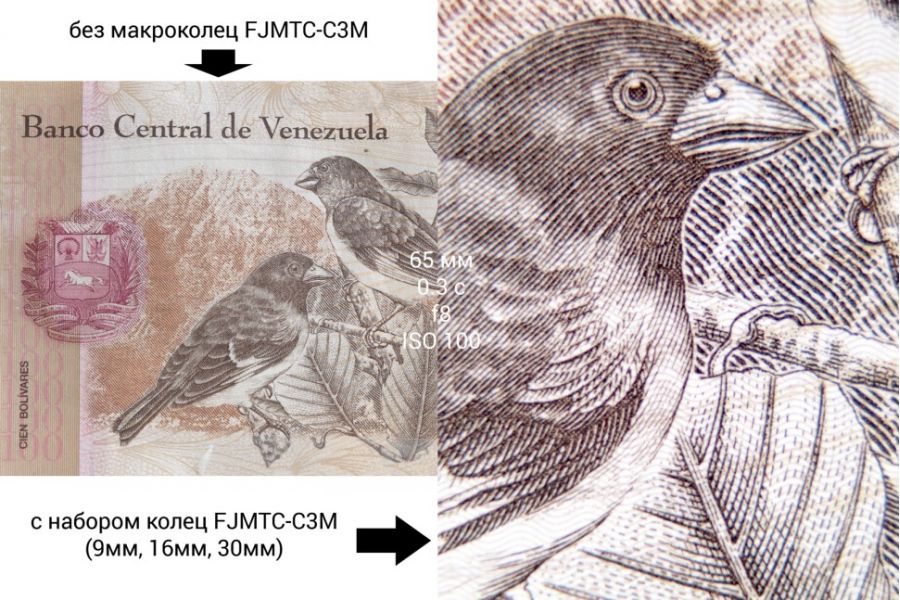 Набор удлинительных колец FUJIMI FJMTC-C3M для Canon EOS