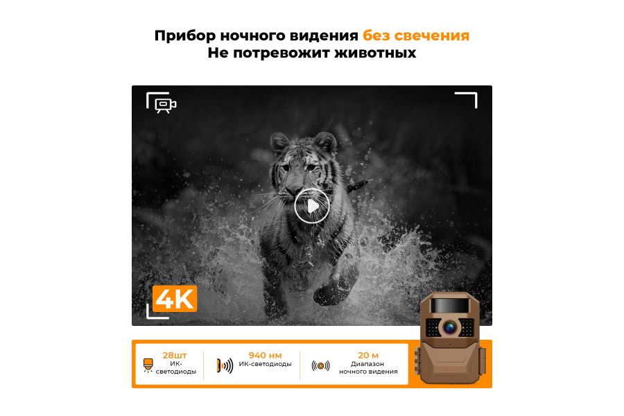 Фотоловушка K&F Concept KF35.155 (48MP, 4K Ultra HD, Wifi) + SD-карта 64GB 