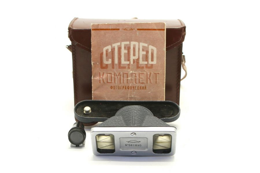 Редкость Стереокомплект Зоркий (СССР, 1958)