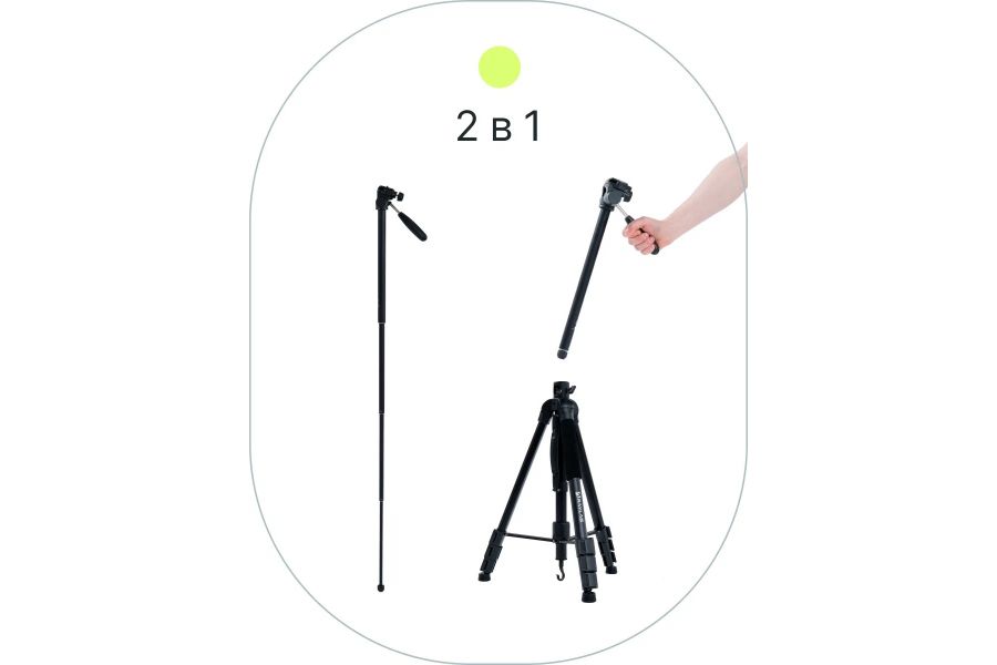 Штатив Raylab Travel 67T алюминиевый сплав с наклонной штангой