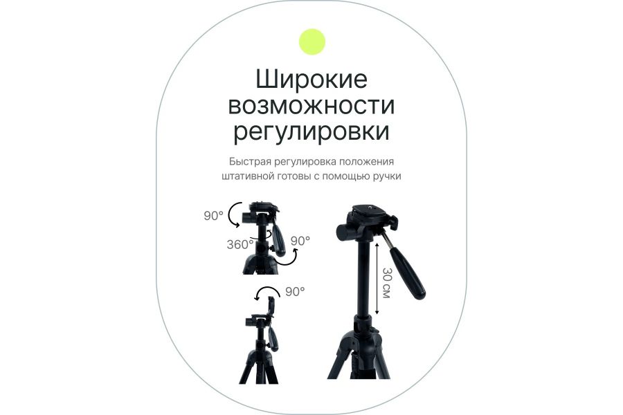 Штатив Raylab Travel 67T алюминиевый сплав с наклонной штангой