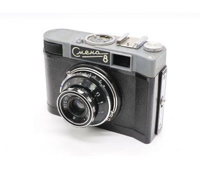 Смена 8 (СССР, 1975)