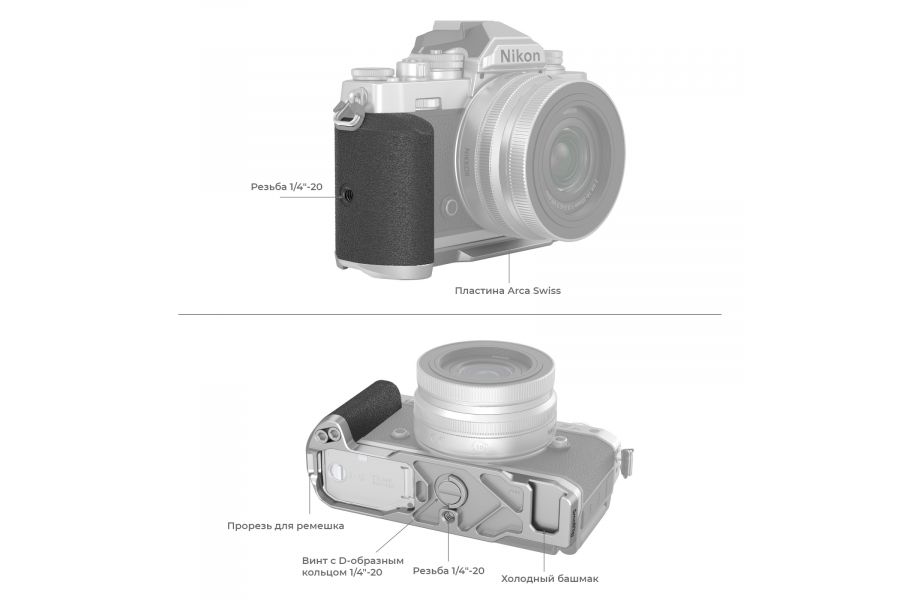 L-площадка SmallRig 3480 для Nikon Z fc 