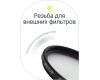 Светофильтр Raylab 62mm MC-UV Slim