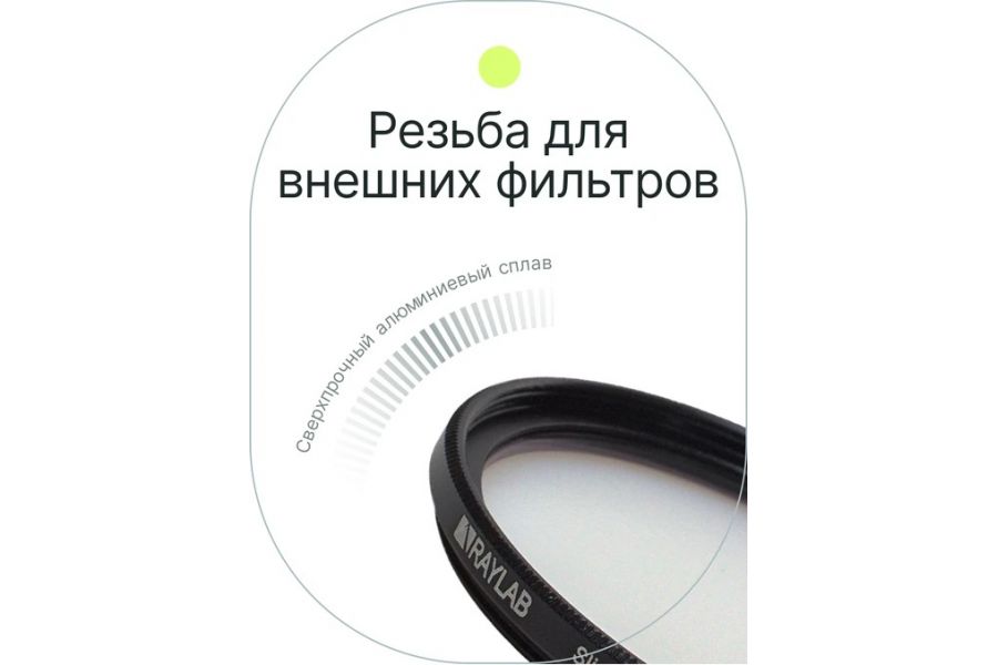 Светофильтр Raylab 62mm MC-UV Slim