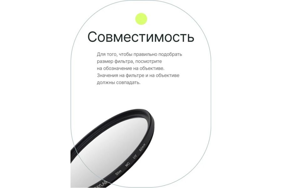 Светофильтр Raylab 62mm MC-UV Slim