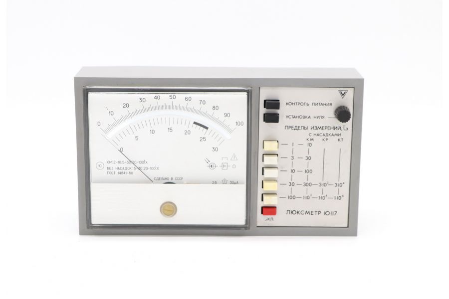 Люксметр Ю117 (СССР, 1984)