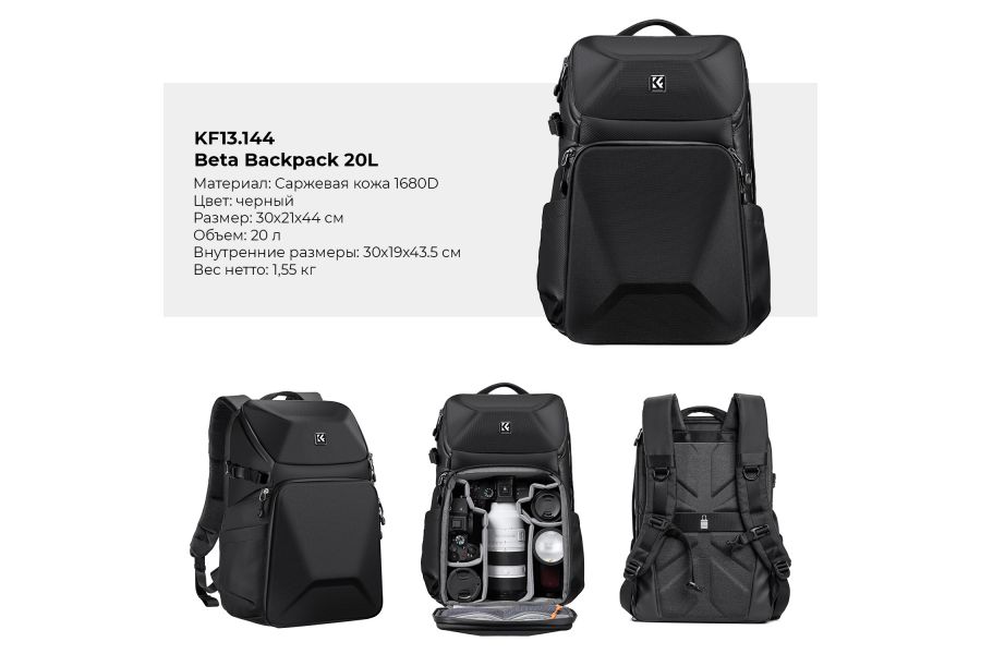 Фоторюкзак K&F Concept  Alpha Backpack 20L KF13.144