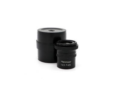 Микропланар F=65 f:4.5 ЛОМО