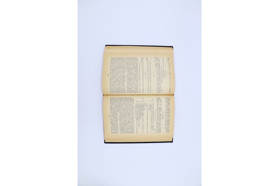 Газо-жидкостная хроматография С.Д. Ногаре, Р.С. Джувет