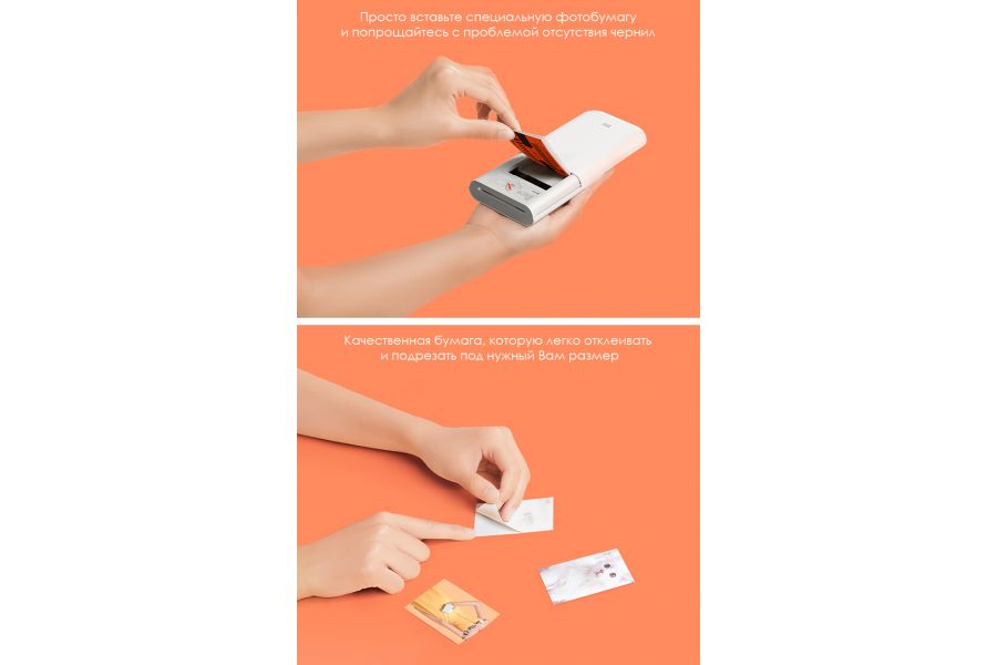 Фотобумага для карманного принтера Xiaomi Mijia ZINK AR (50 листов)