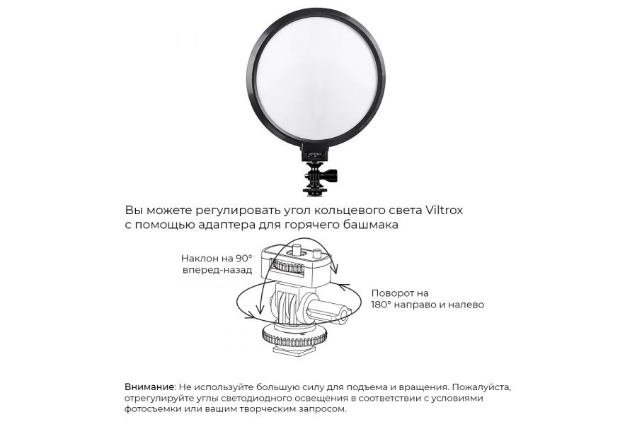 Кольцевой осветитель Viltrox VL-300T