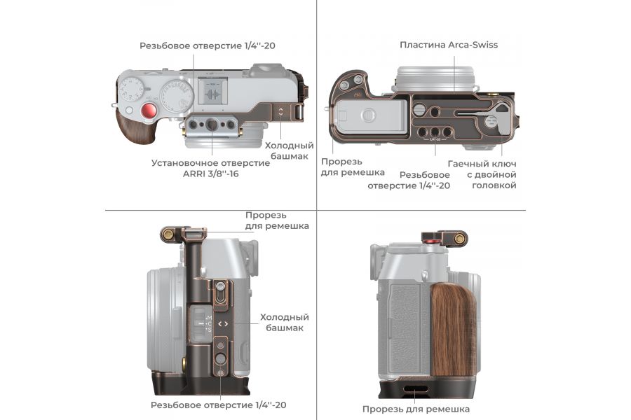 Клетка SmallRig 4557 Retro для Fujifilm X100VI