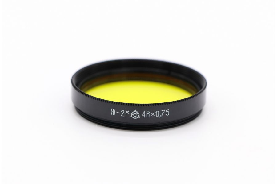 Светофильтр Ж-2x 46x0.75