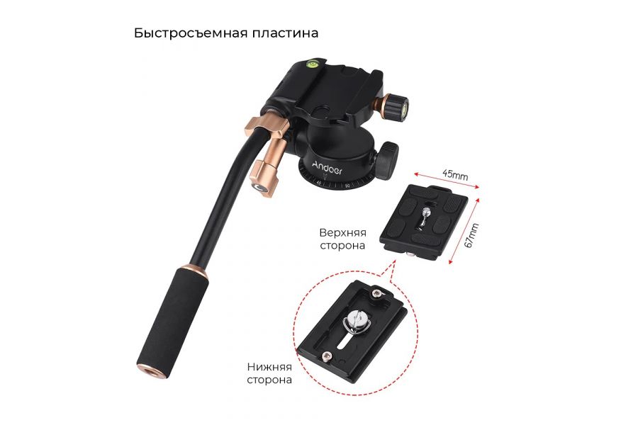 Штативная голова Andoer Q08S 