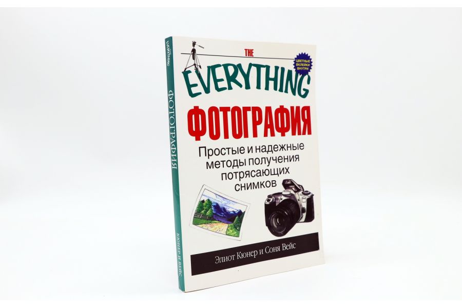 The Everything Фотография Элиот Кюнер и Соня Вейс
