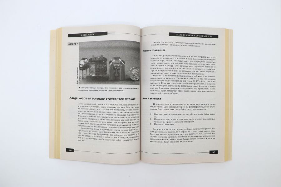 The Everything Фотография Элиот Кюнер и Соня Вейс