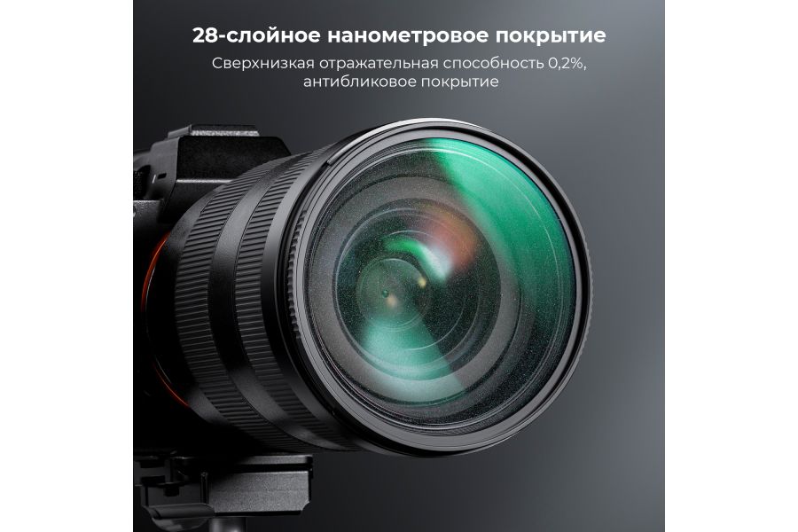 Светофильтр K&F Concept Nano-X Shimmer Diffusion 1 82mm
