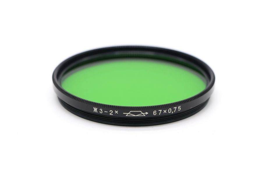 Светофильтр ЖЗ-2Х 67х0,75