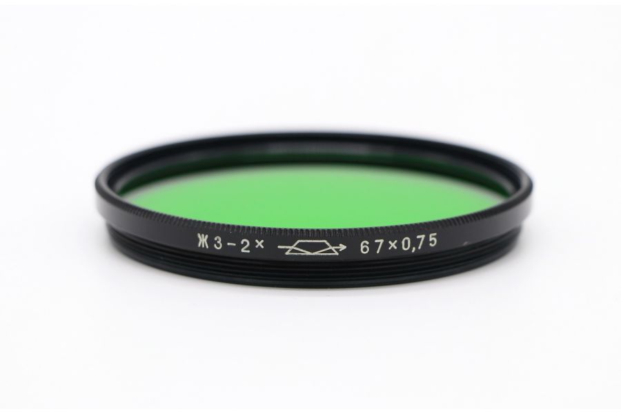 Светофильтр ЖЗ-2Х 67х0,75
