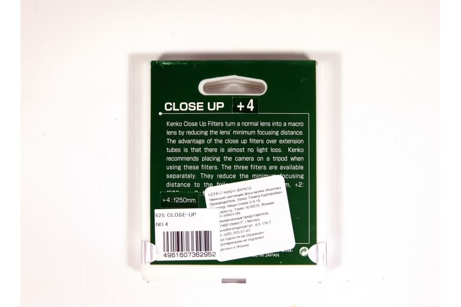 Макрофильтр Kenko Filter Close up (+4) 62mm