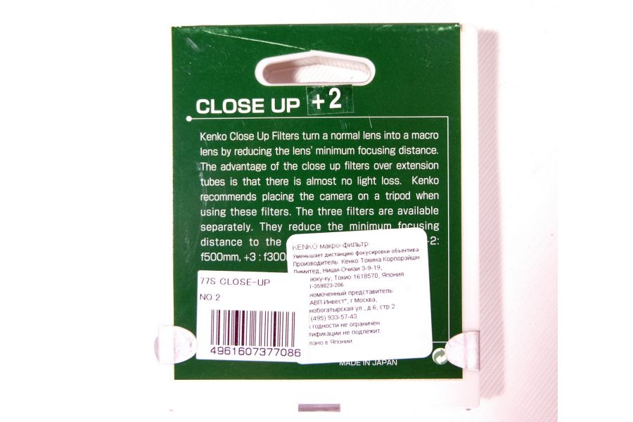 Макрофильтр Kenko Filter Close Up (+2) 77mm
